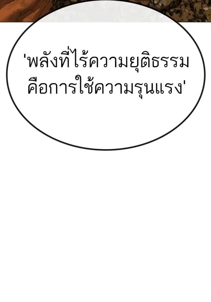 Reality Quest ตอนที่ 147 190