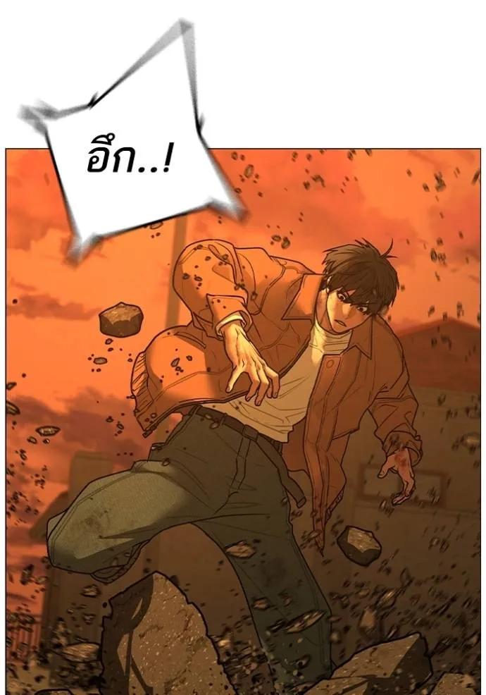 Reality Quest ตอนที่ 147 191
