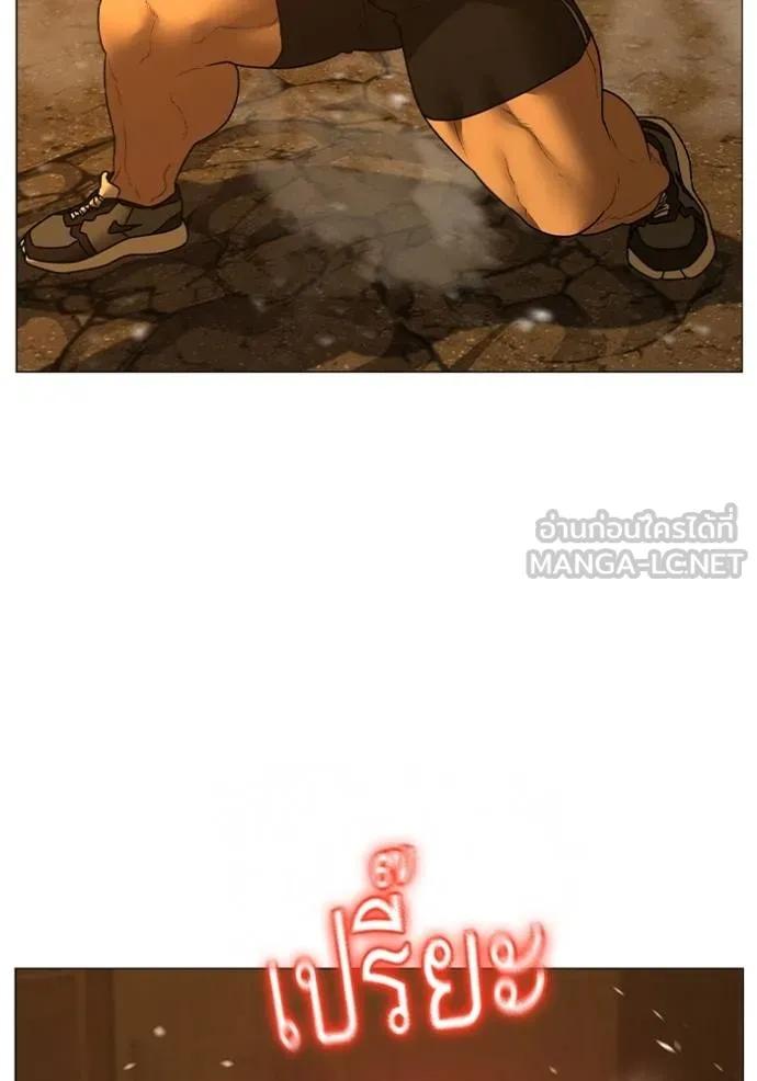 Reality Quest ตอนที่ 147 201