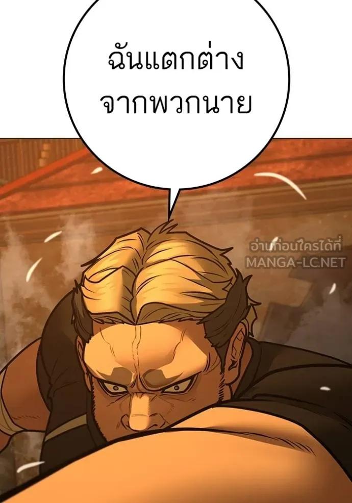 Reality Quest ตอนที่ 147 195