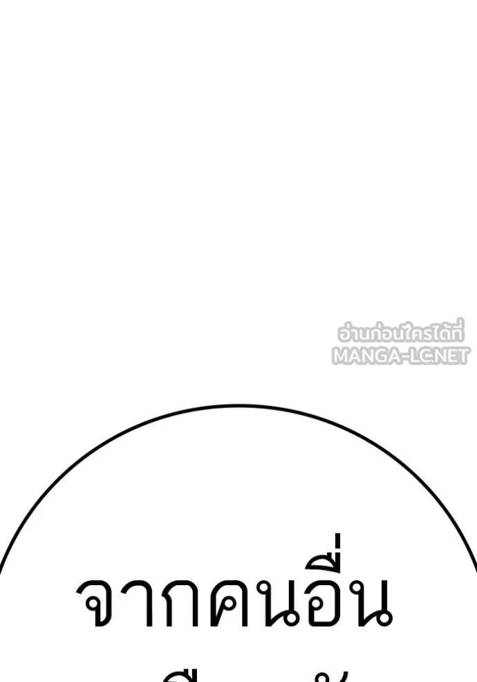 Reality Quest ตอนที่ 147 207