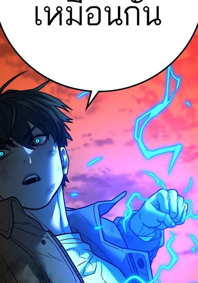 Reality Quest ตอนที่ 147 208