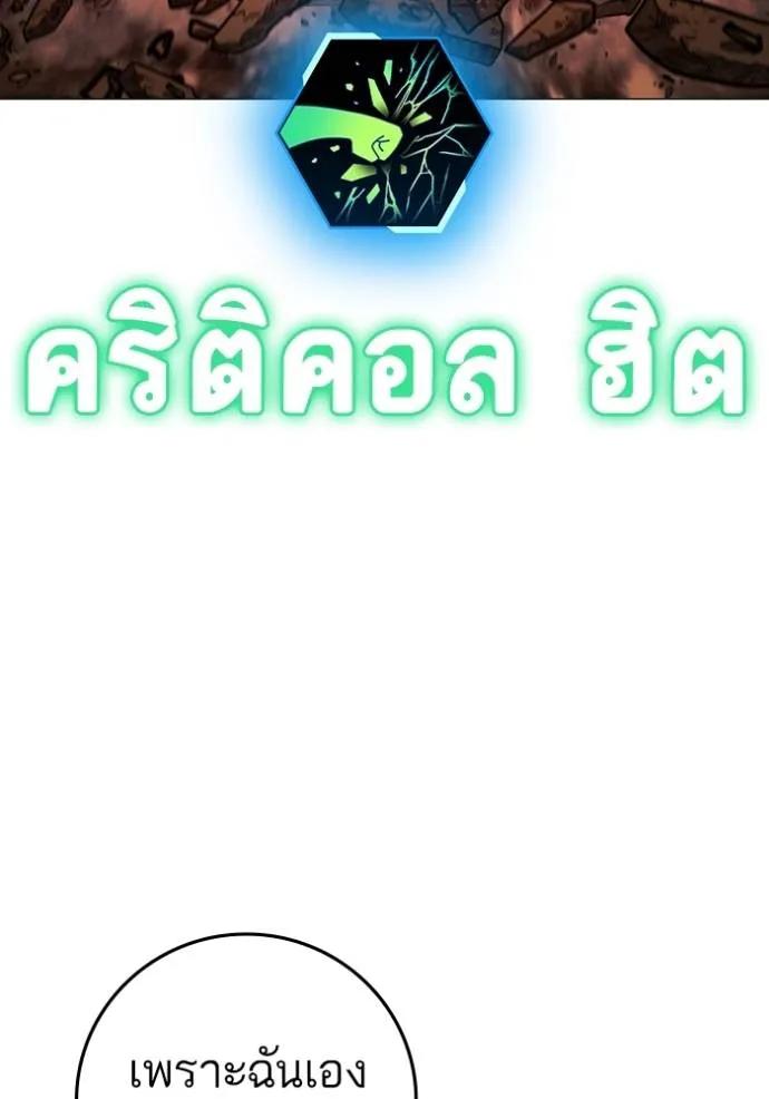 Reality Quest ตอนที่ 147 205