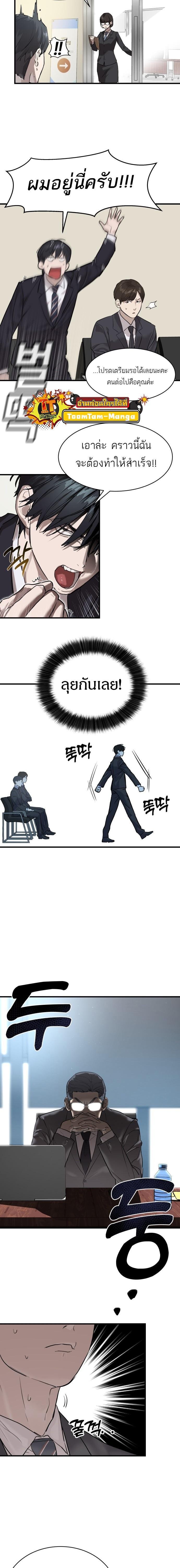 Special Civil Servant ตอนที่ 1 14