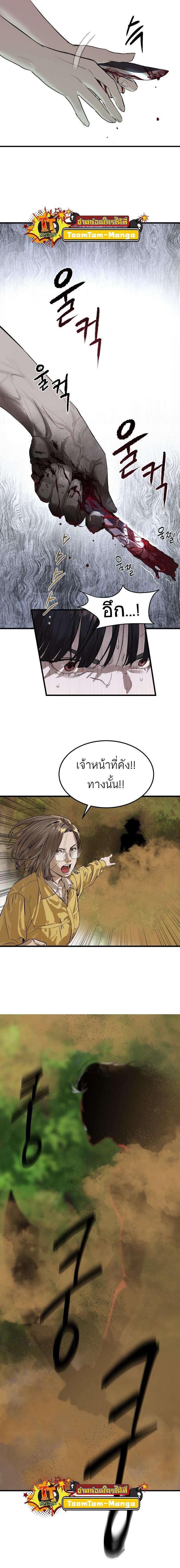 Special Civil Servant ตอนที่ 1 7
