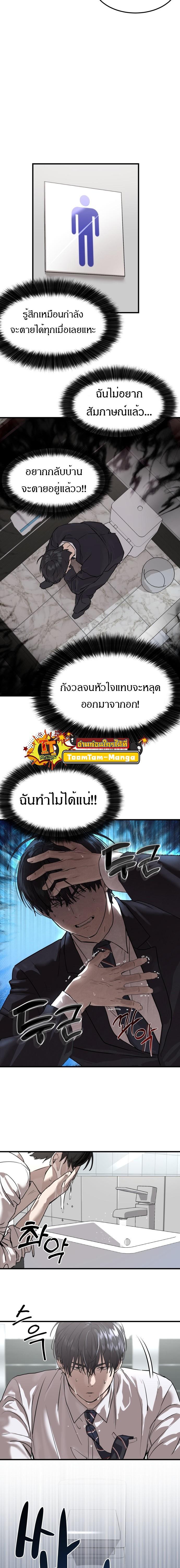 Special Civil Servant ตอนที่ 1 10