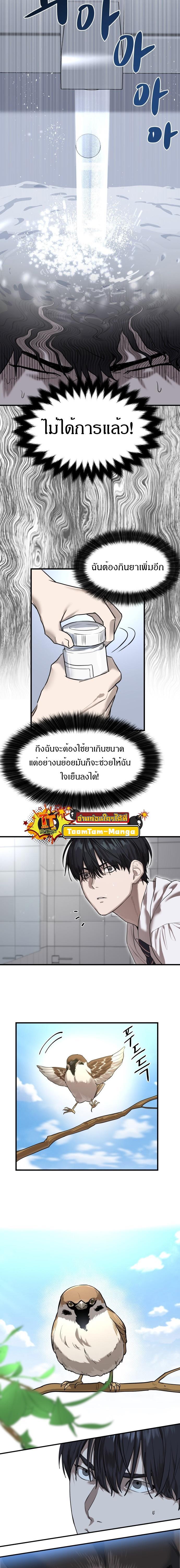 Special Civil Servant ตอนที่ 1 11