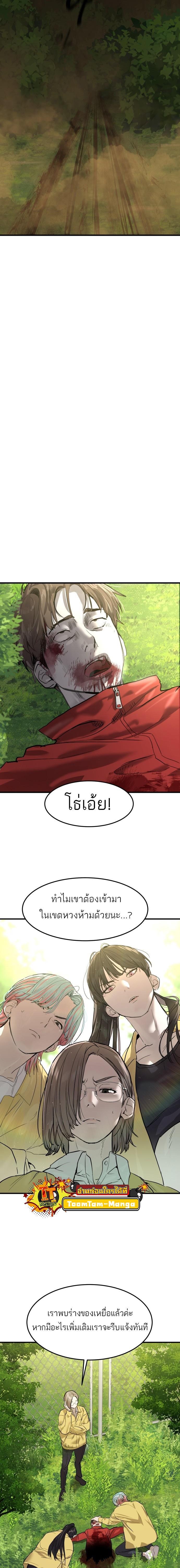 Special Civil Servant ตอนที่ 1 5
