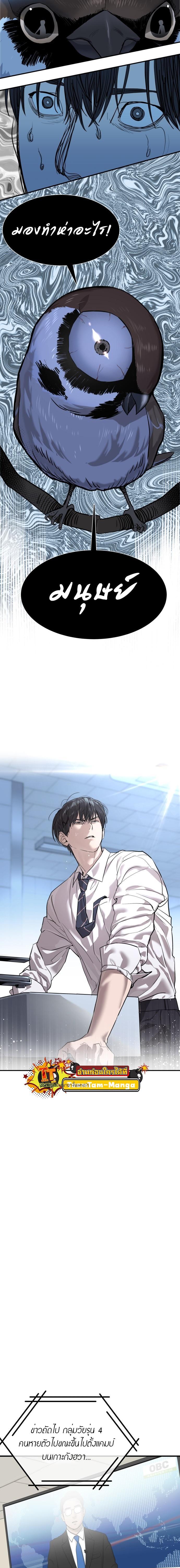 Special Civil Servant ตอนที่ 1 12