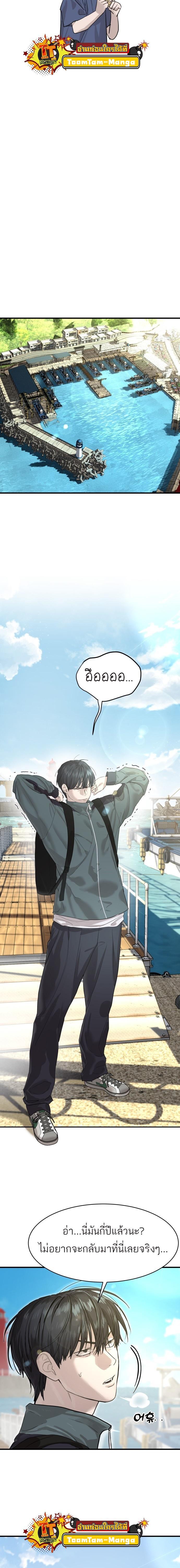Special Civil Servant ตอนที่ 1 26