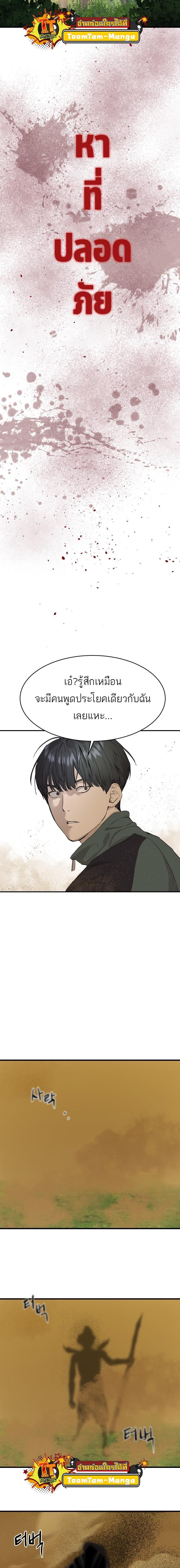 Special Civil Servant ตอนที่ 1 34