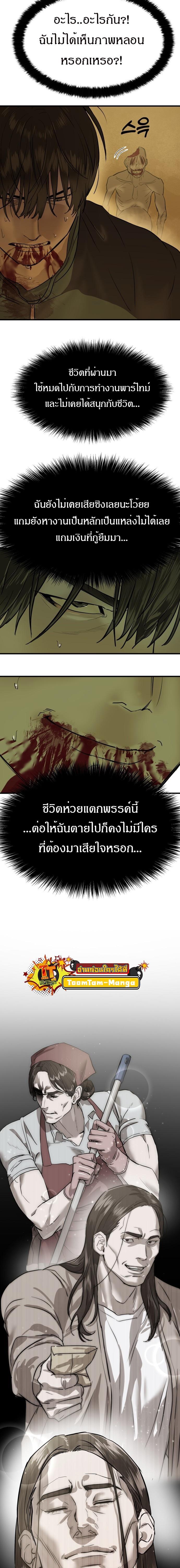 Special Civil Servant ตอนที่ 1 37