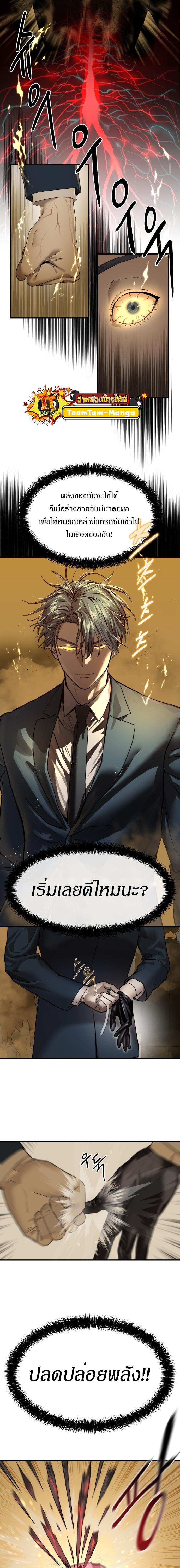 Special Civil Servant ตอนที่ 3 6