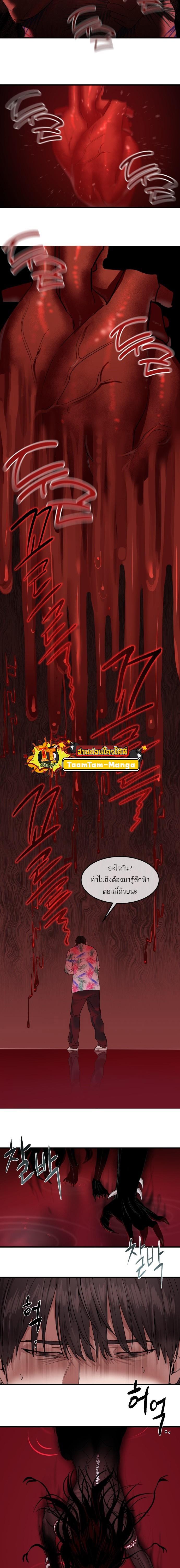 Special Civil Servant ตอนที่ 2 22