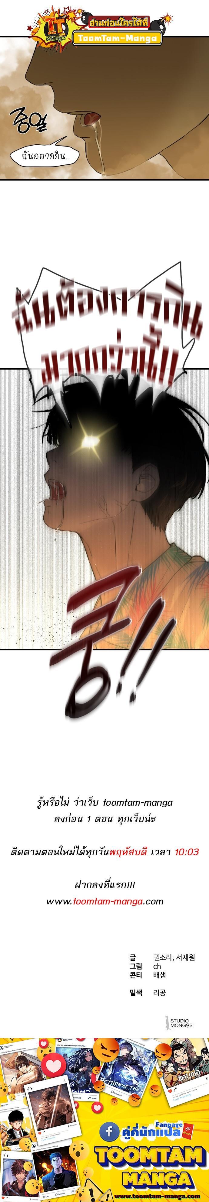Special Civil Servant ตอนที่ 2 24