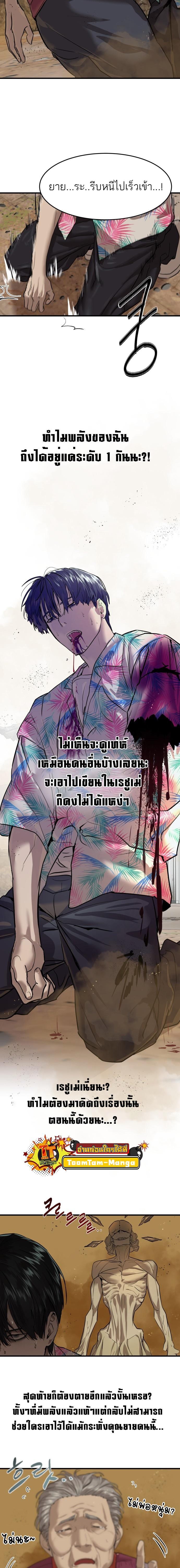 Special Civil Servant ตอนที่ 4 13