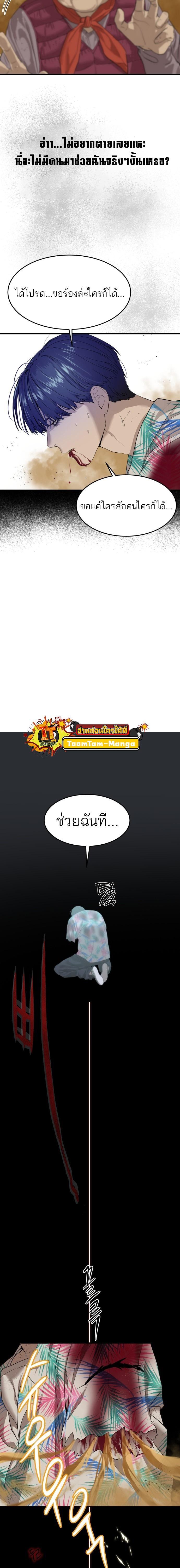 Special Civil Servant ตอนที่ 4 14