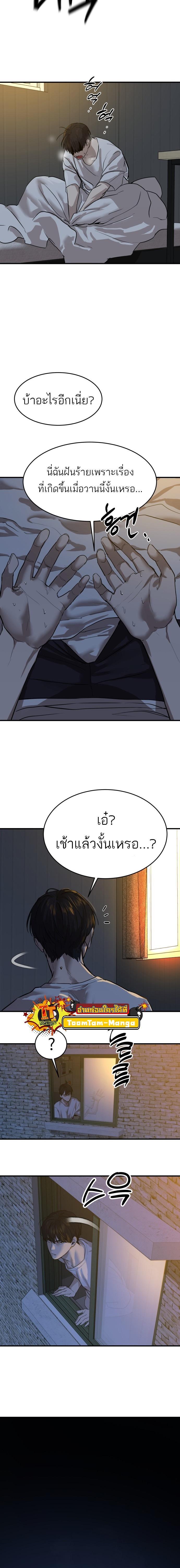 Special Civil Servant ตอนที่ 5 5
