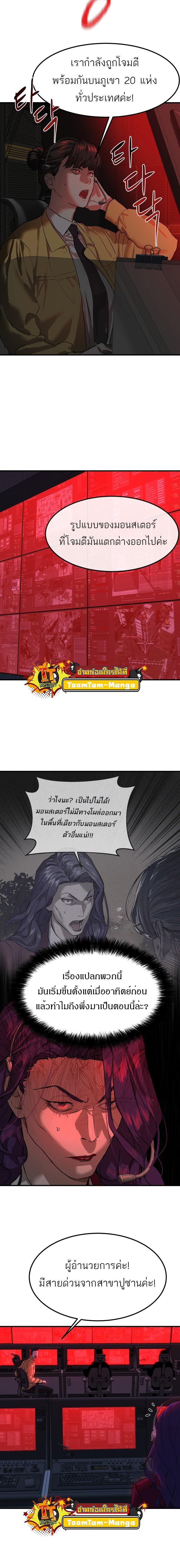 Special Civil Servant ตอนที่ 5 15