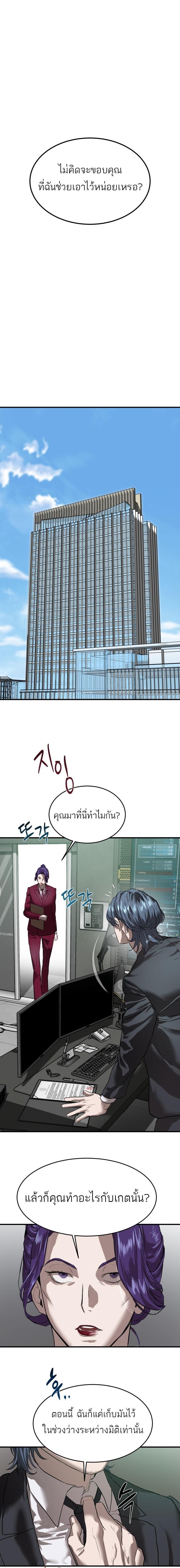 Special Civil Servant ตอนที่ 6 17