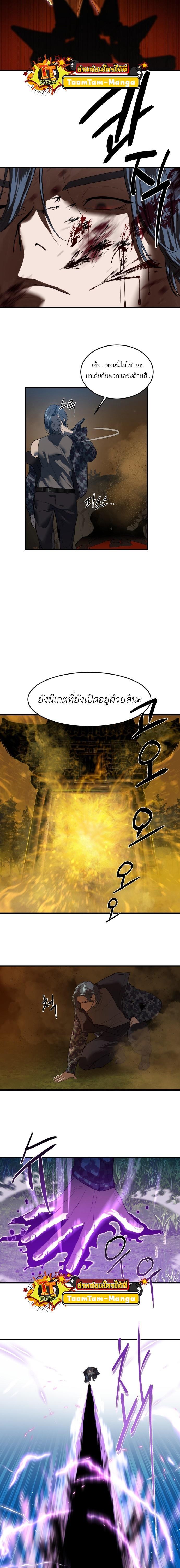 Special Civil Servant ตอนที่ 6 15
