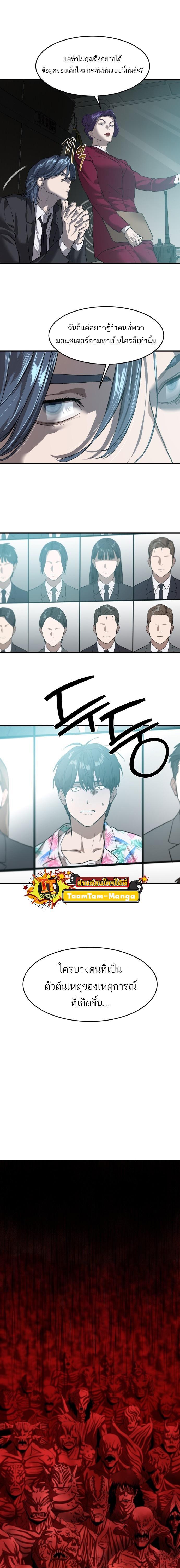 Special Civil Servant ตอนที่ 6 19