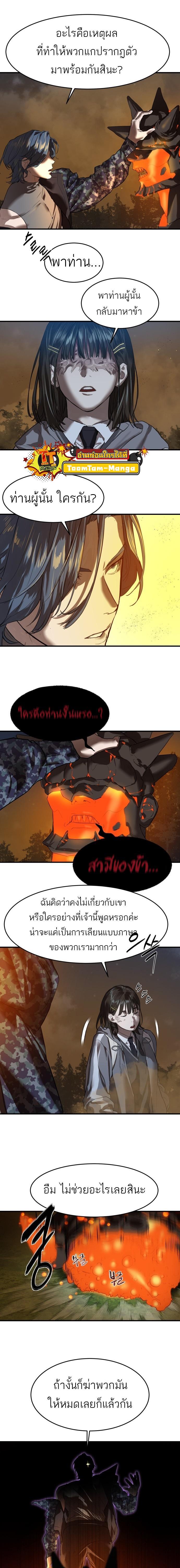 Special Civil Servant ตอนที่ 6 14