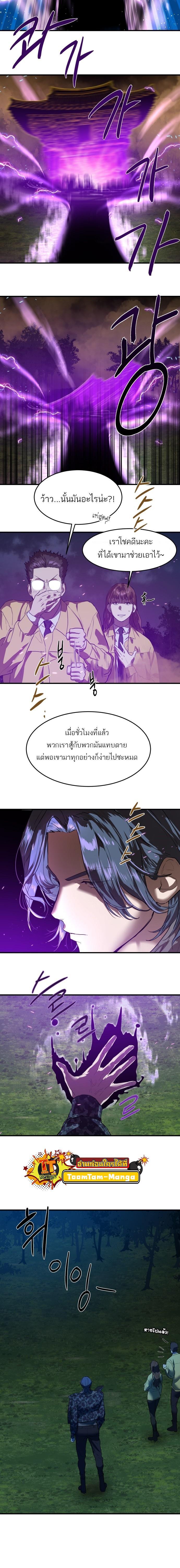 Special Civil Servant ตอนที่ 6 16