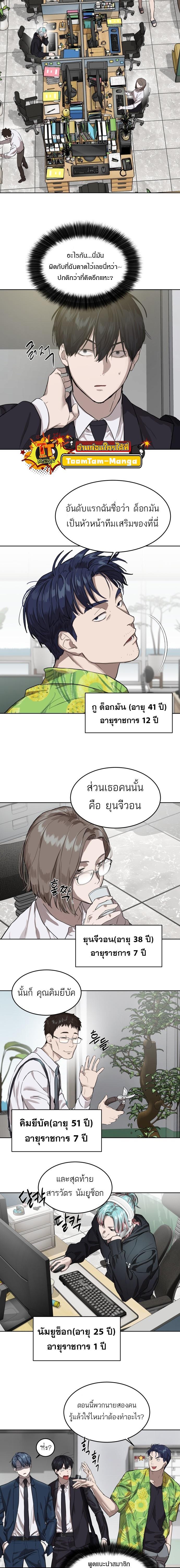 Special Civil Servant ตอนที่ 7 5