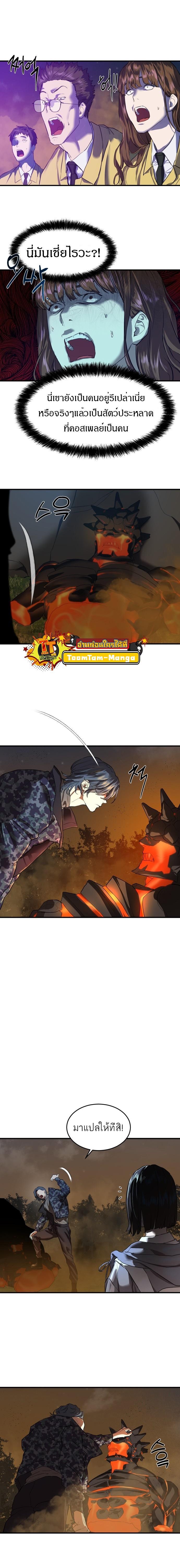 Special Civil Servant ตอนที่ 6 13