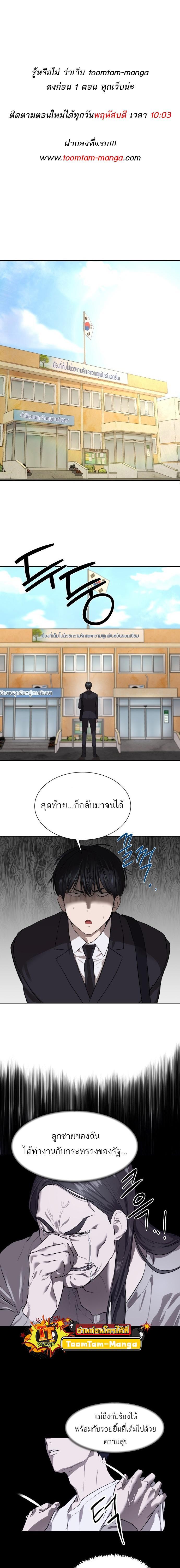Special Civil Servant ตอนที่ 7 1