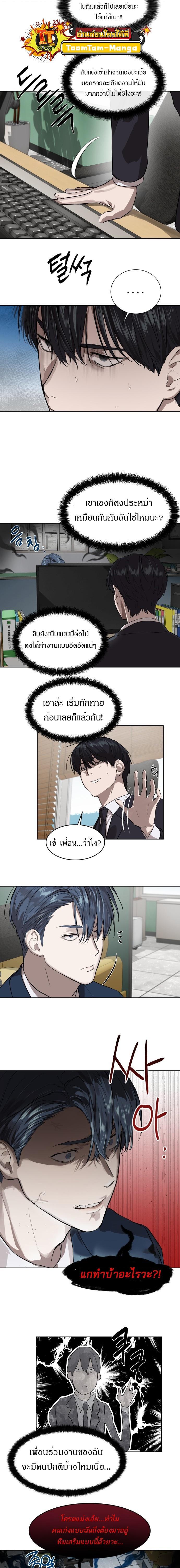Special Civil Servant ตอนที่ 7 6