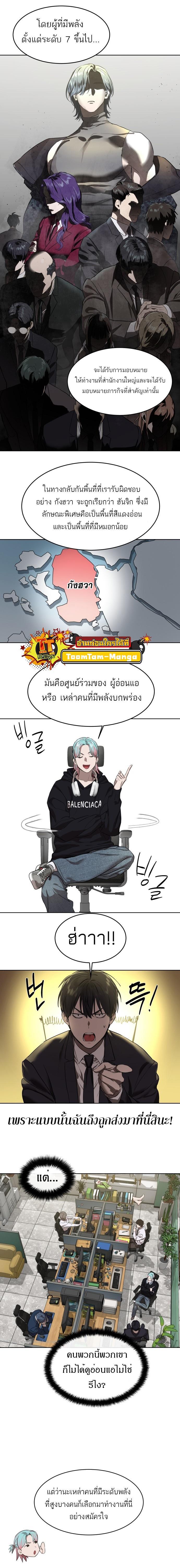 Special Civil Servant ตอนที่ 7 8