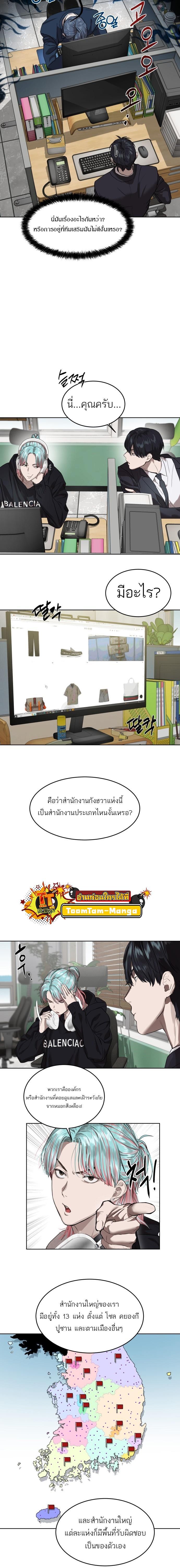 Special Civil Servant ตอนที่ 7 7