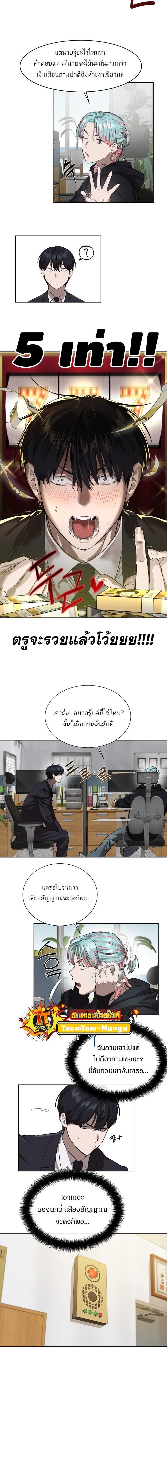 Special Civil Servant ตอนที่ 7 11
