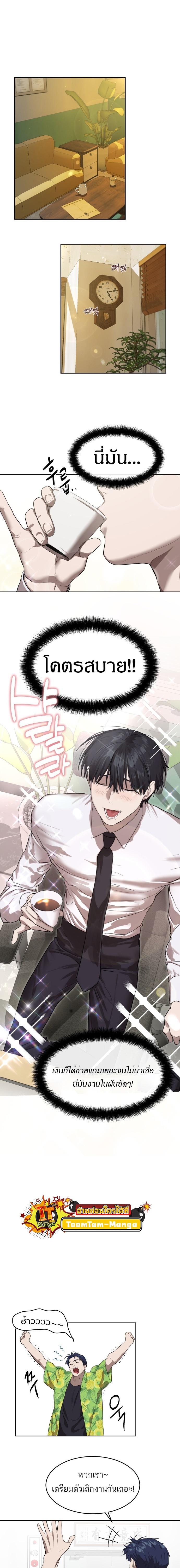 Special Civil Servant ตอนที่ 7 12