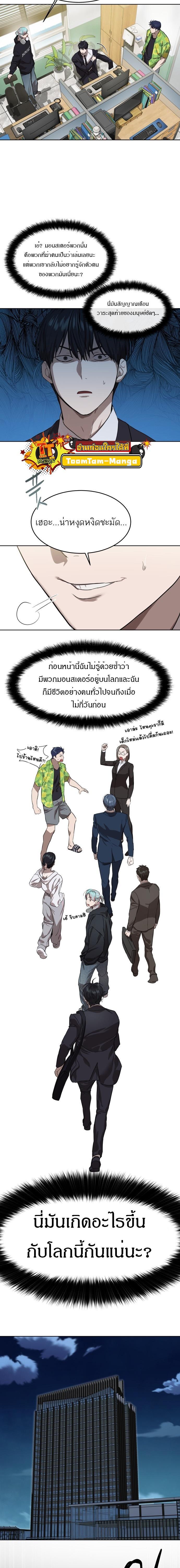 Special Civil Servant ตอนที่ 7 14