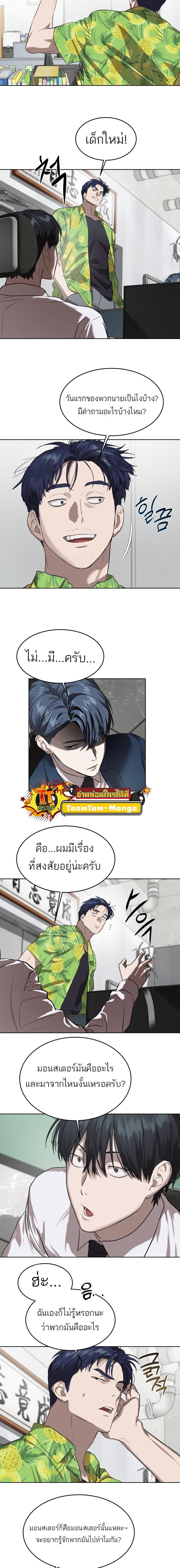 Special Civil Servant ตอนที่ 7 13