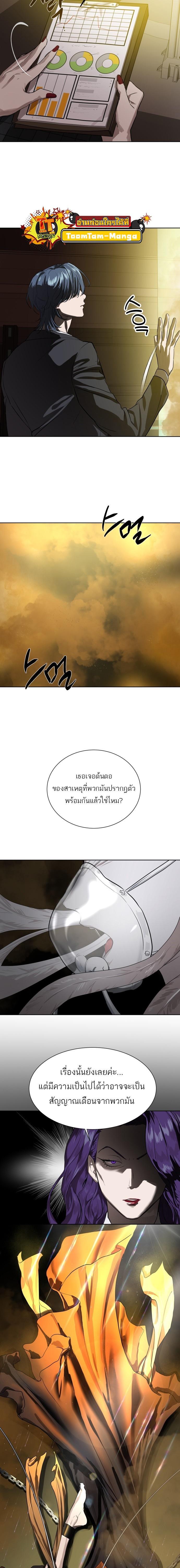 Special Civil Servant ตอนที่ 7 16