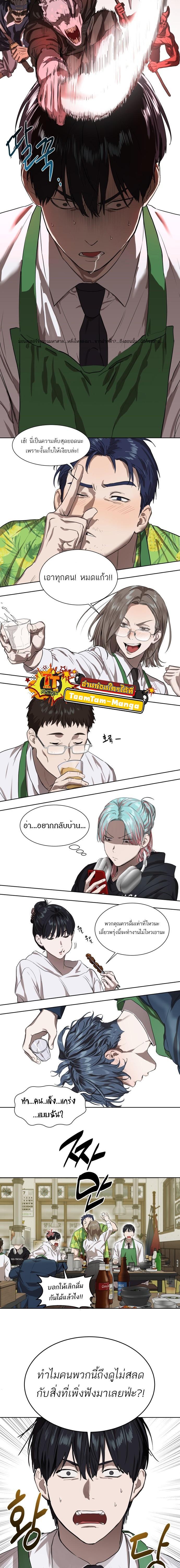 Special Civil Servant ตอนที่ 7 19