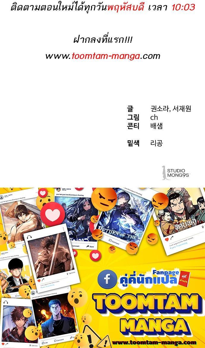 Special Civil Servant ตอนที่ 7 21
