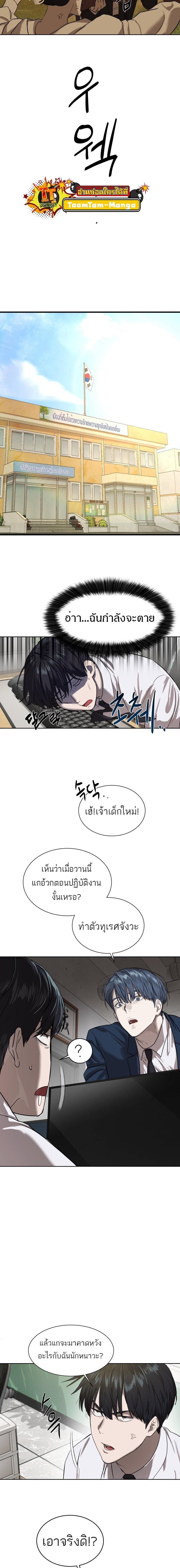 Special Civil Servant ตอนที่ 8 9