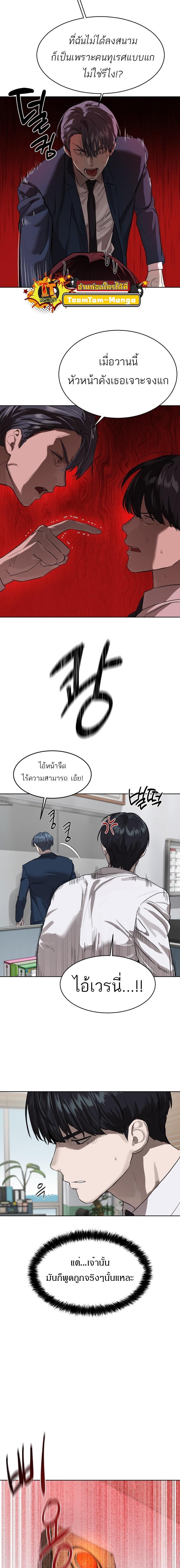 Special Civil Servant ตอนที่ 8 10