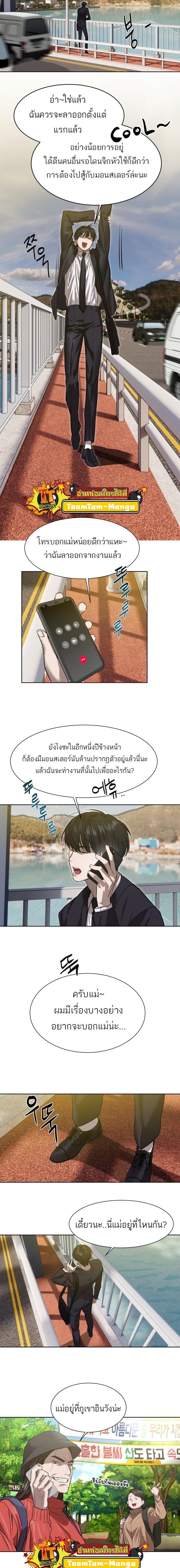 Special Civil Servant ตอนที่ 8 16