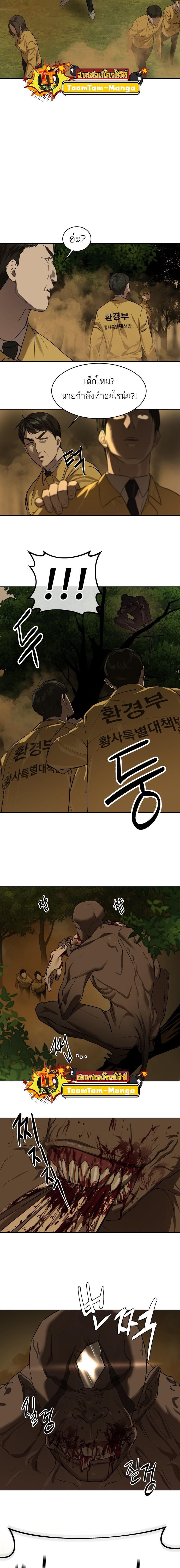 Special Civil Servant ตอนที่ 8 18