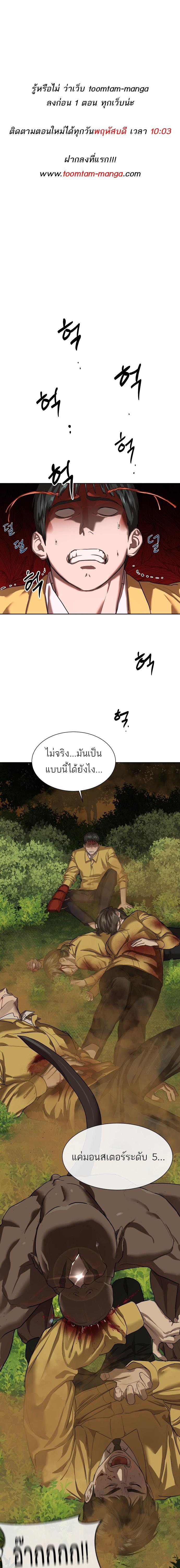 Special Civil Servant ตอนที่ 9 1