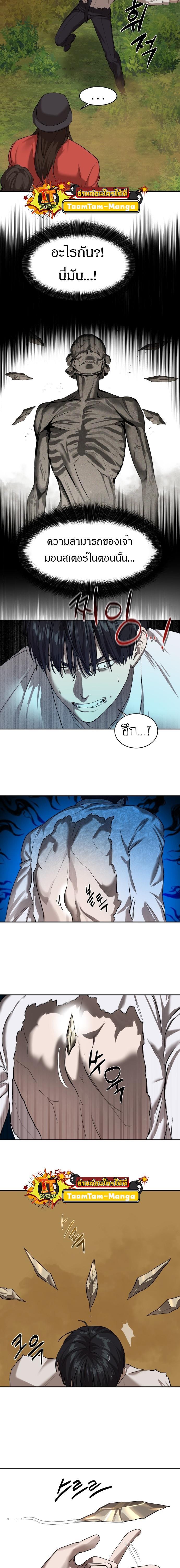 Special Civil Servant ตอนที่ 9 15
