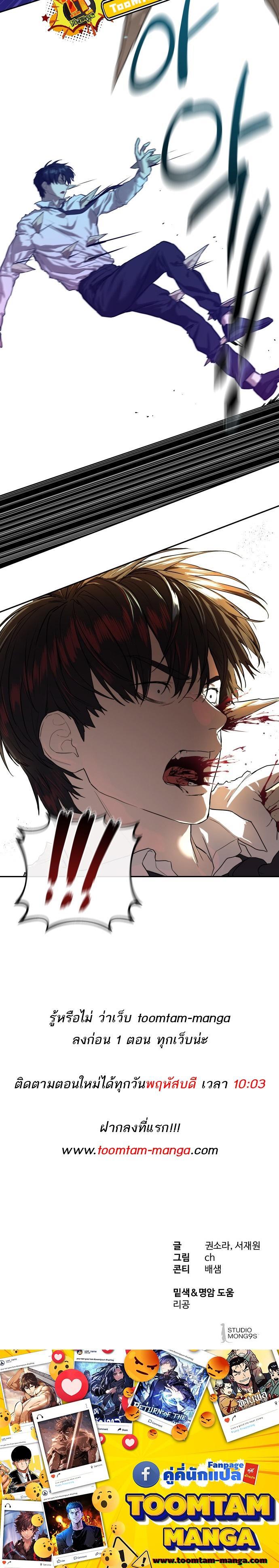 Special Civil Servant ตอนที่ 9 20