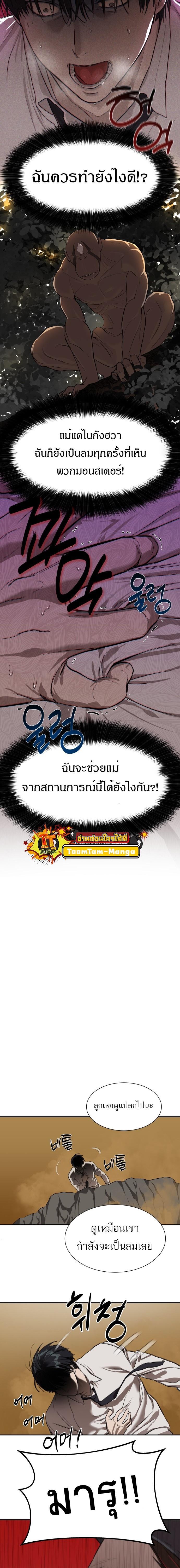 Special Civil Servant ตอนที่ 9 11