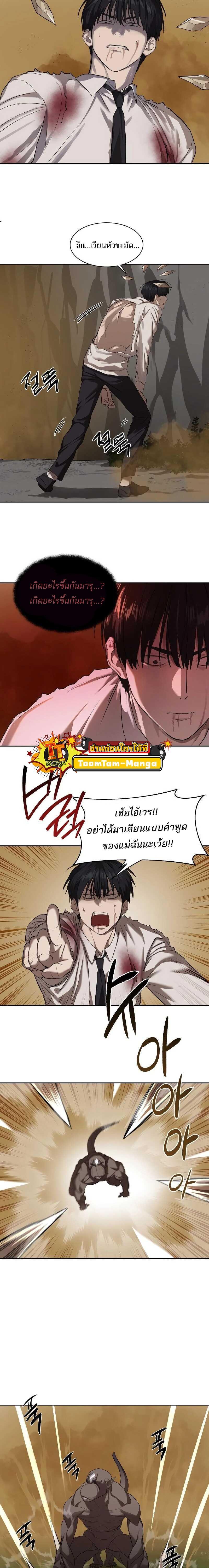 Special Civil Servant ตอนที่ 10 13